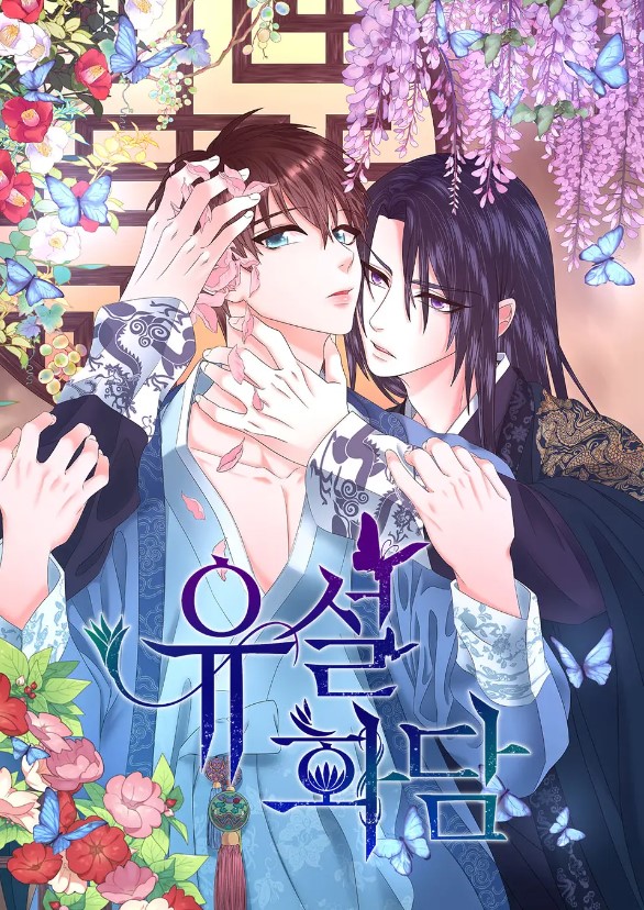 谬语花谈,谬语花谈漫画