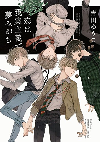 恋于虚实之间,恋于虚实之间漫画