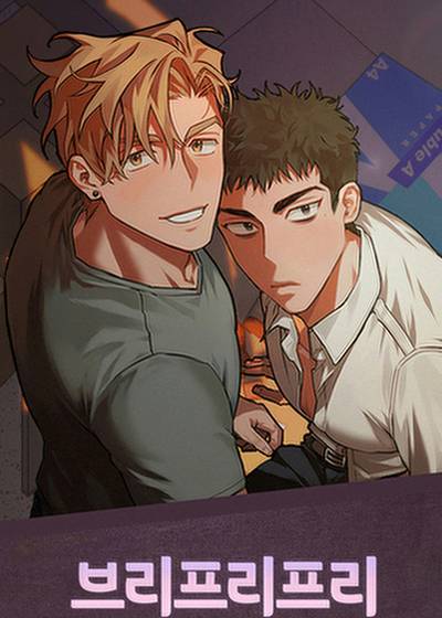 Briefly Free (台版),Briefly Free (台版)漫画