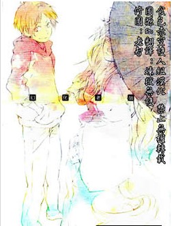 幻化老师夏目友人帐同人,幻化老师夏目友人帐同人漫画