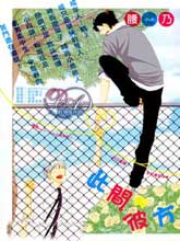 此间与彼方,此间与彼方漫画